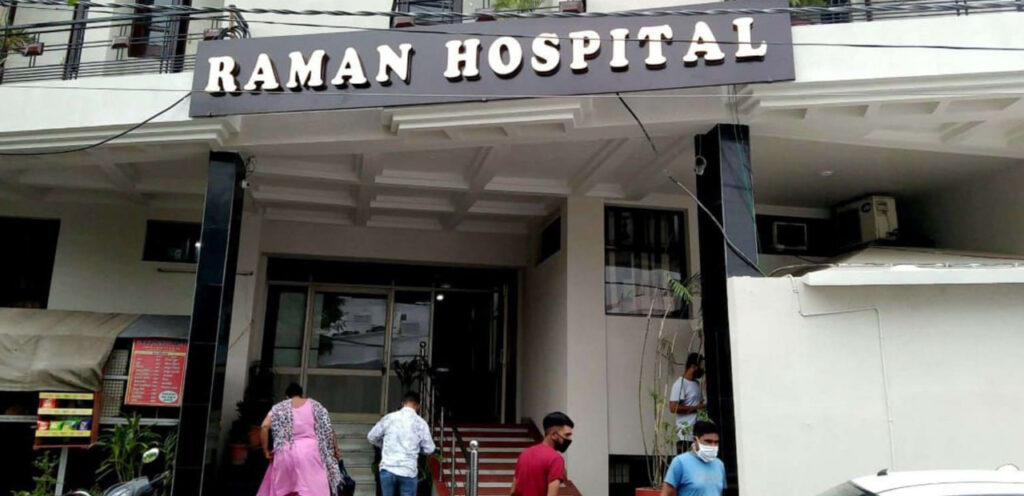 raman multi speciality hospital in ludhiana